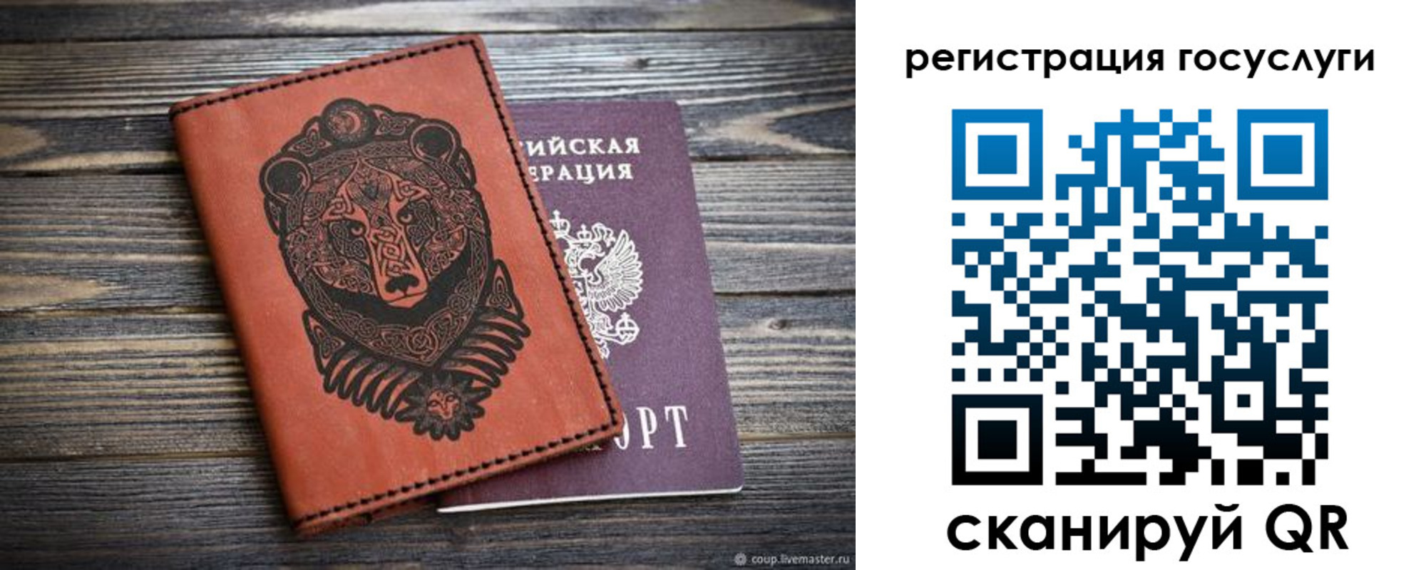 временная регистрация в квартире в Боровичах