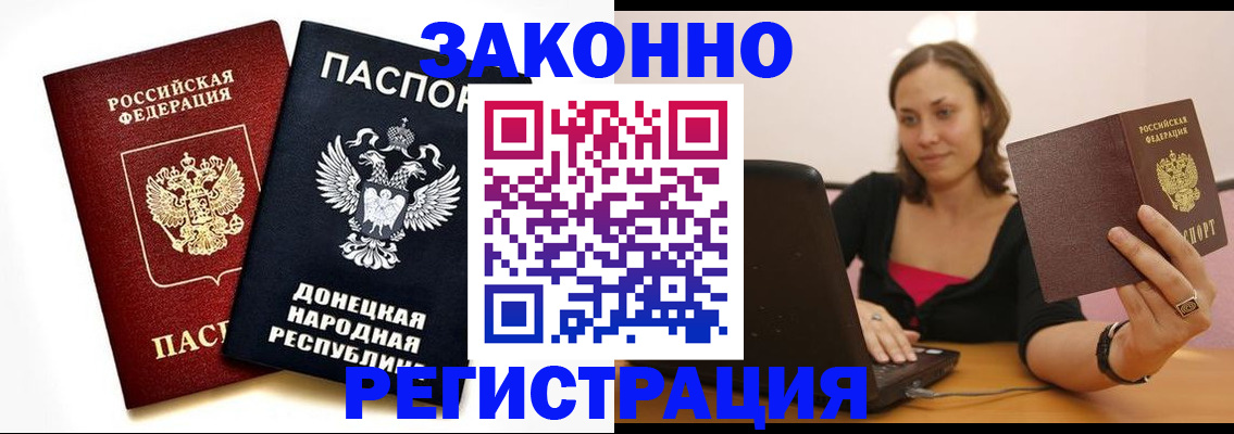 временная регистрация собственник в Боровичах