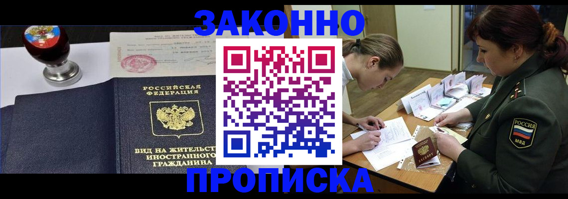 регистрация в Боровичах
