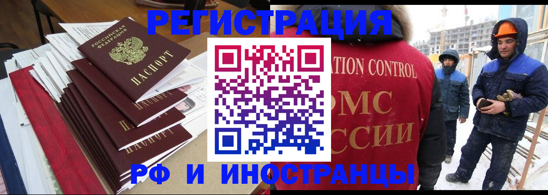 купить прописку в Боровичах