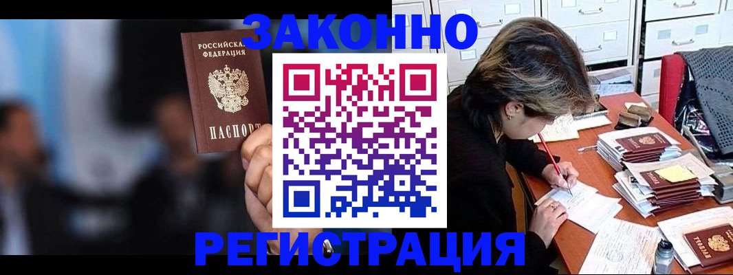 прописка иностранных граждан в Боровичах