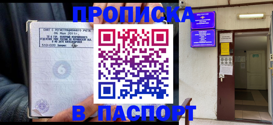 временная регистрация гарантия в Боровичах