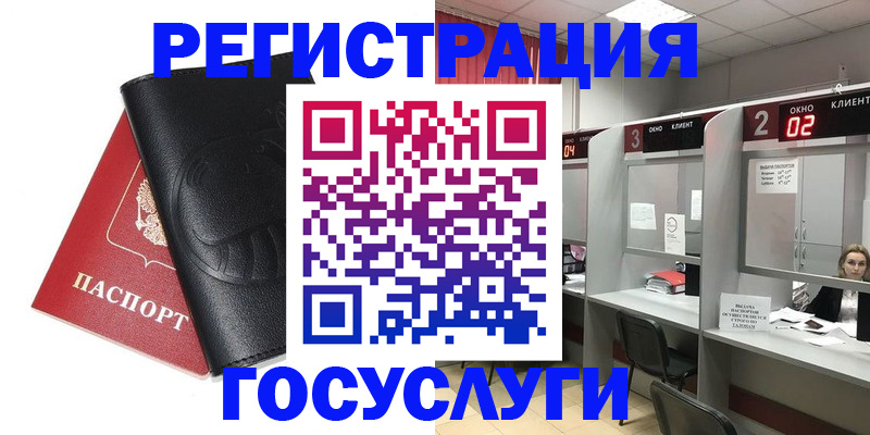 временная регистрация гарантия в Боровичах