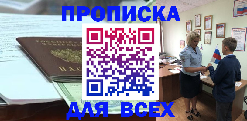 прописка иностранных граждан в Боровичах