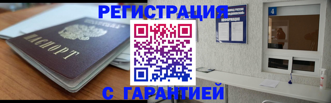 временная регистрация для школы в Боровичах