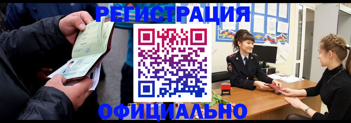 прописка иностранных граждан в Боровичах