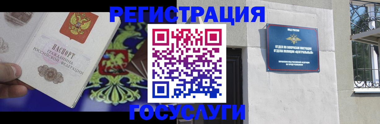 временная регистрация купить в Боровичах